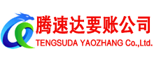 大田清债公司